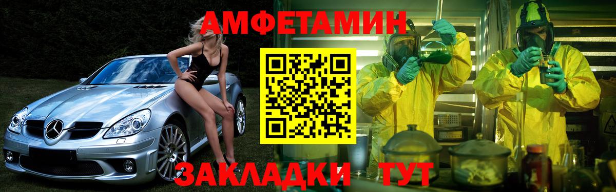 Красноуфимск  Amphetamine  Вход с VPN  АМФ Premium 
