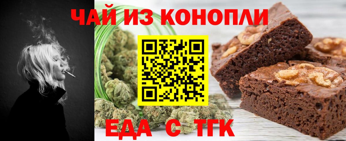 Красноуфимск  Canna-Cookies конопля  Вход с VPN 