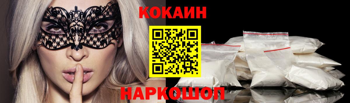 КОКАИН Боливия  Кокаин  Красноуфимск  Вход с VPN 