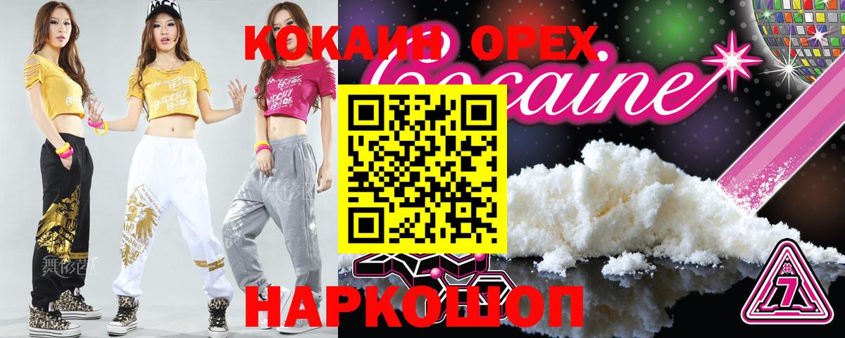 COCAIN Эквадор Красноуфимск