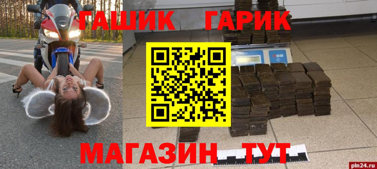 Красноуфимск  ГАШИШ 40% ТГК  ГАШИШ Ice-O-Lator  где купить наркотик  Вход с VPN 