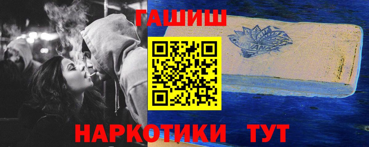 Гашиш гашик Красноуфимск