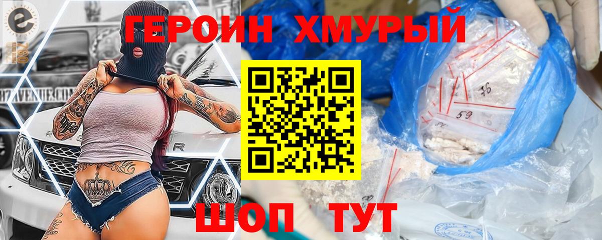 ГЕРОИН герыч  Вход с VPN  Красноуфимск 
