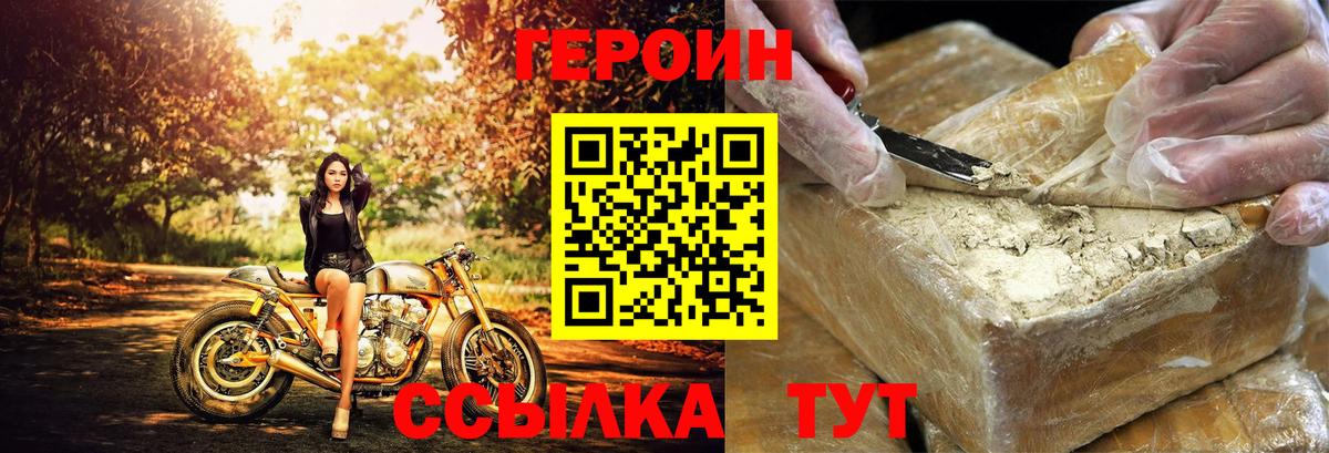 ГЕРОИН афганец Красноуфимск