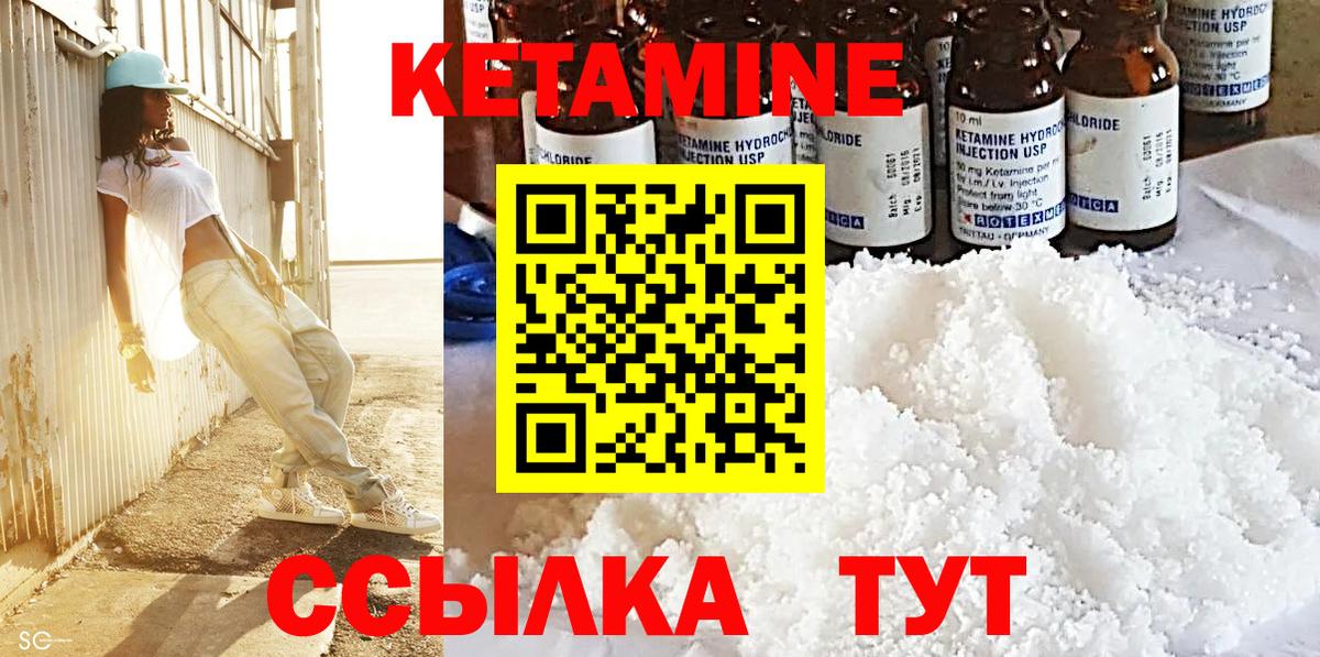 Кетамин VHQ  Вход с VPN  КЕТАМИН ketamine  Красноуфимск 