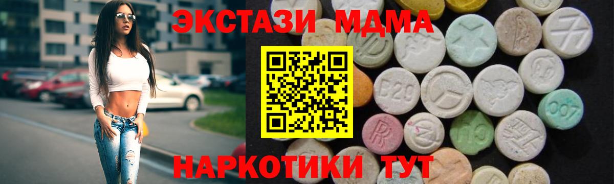 MDMA  MDMA кристаллы  Вход с VPN  MDMA молли  Красноуфимск 