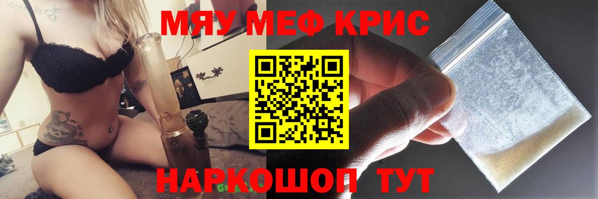 Меф мяу мяу  МЕФ  наркошоп  Красноуфимск  Вход с VPN  Меф мяу мяу 