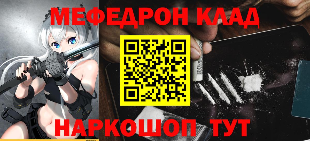 МЕФ мука Красноуфимск