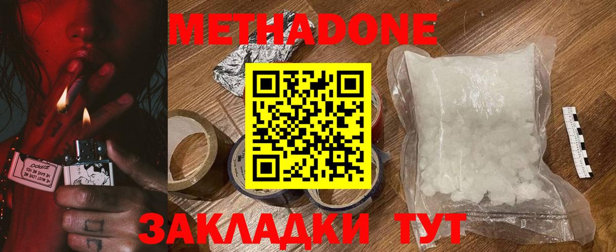 OMG ссылки  МЕТАДОН белоснежный  МЕТАДОН мёд  Вход с VPN  Красноуфимск 