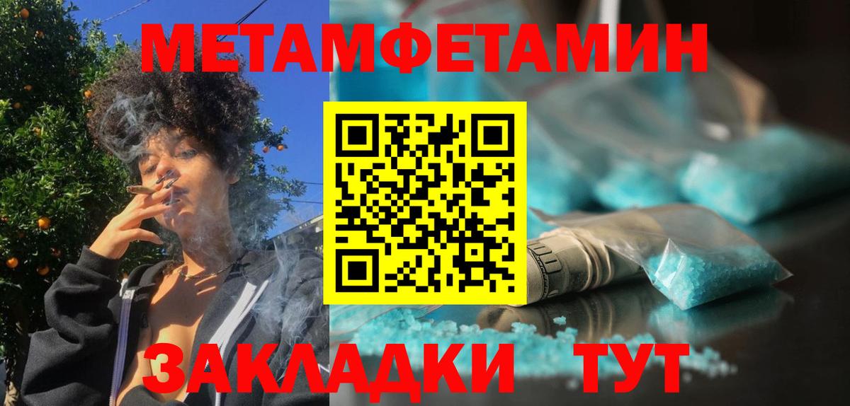 Метамфетамин витя  Вход с VPN  Красноуфимск  Метамфетамин витя 