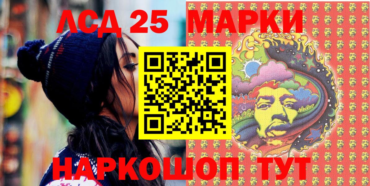 Марки 25I-NBOMe 1,5мг Красноуфимск