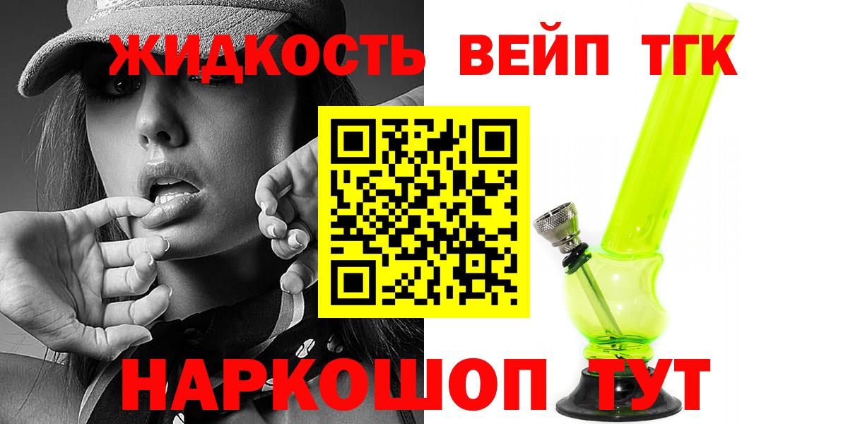 ТГК THC oil Красноуфимск
