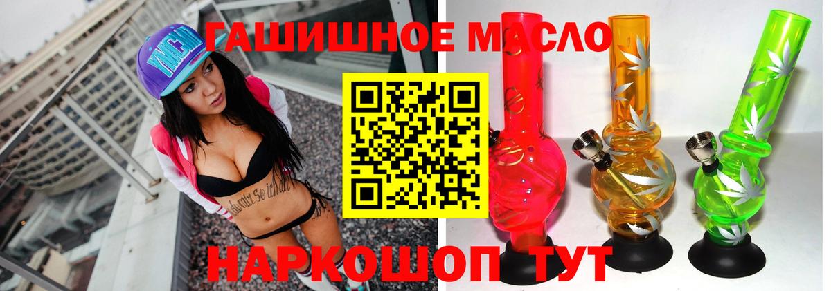 Дистиллят ТГК гашишное масло  Вход с VPN  Красноуфимск 